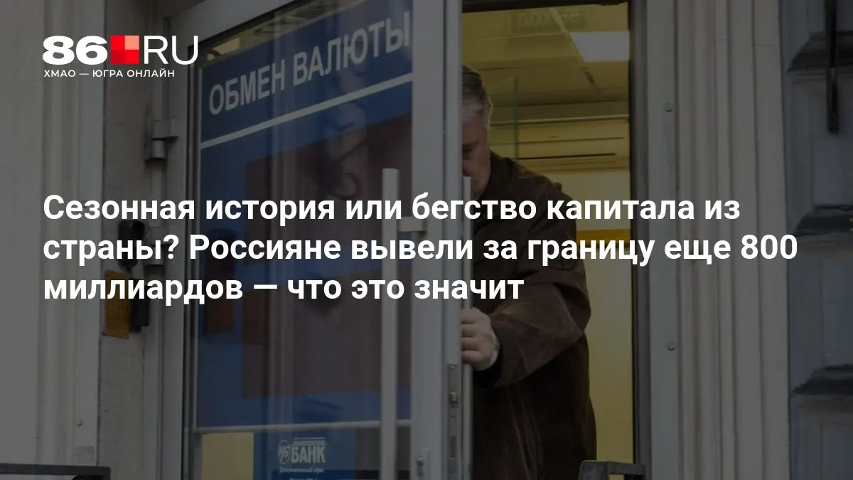 Эксперты считают, что ситуация пока не вызывает тревоги, но динамика вызывает вопросы.