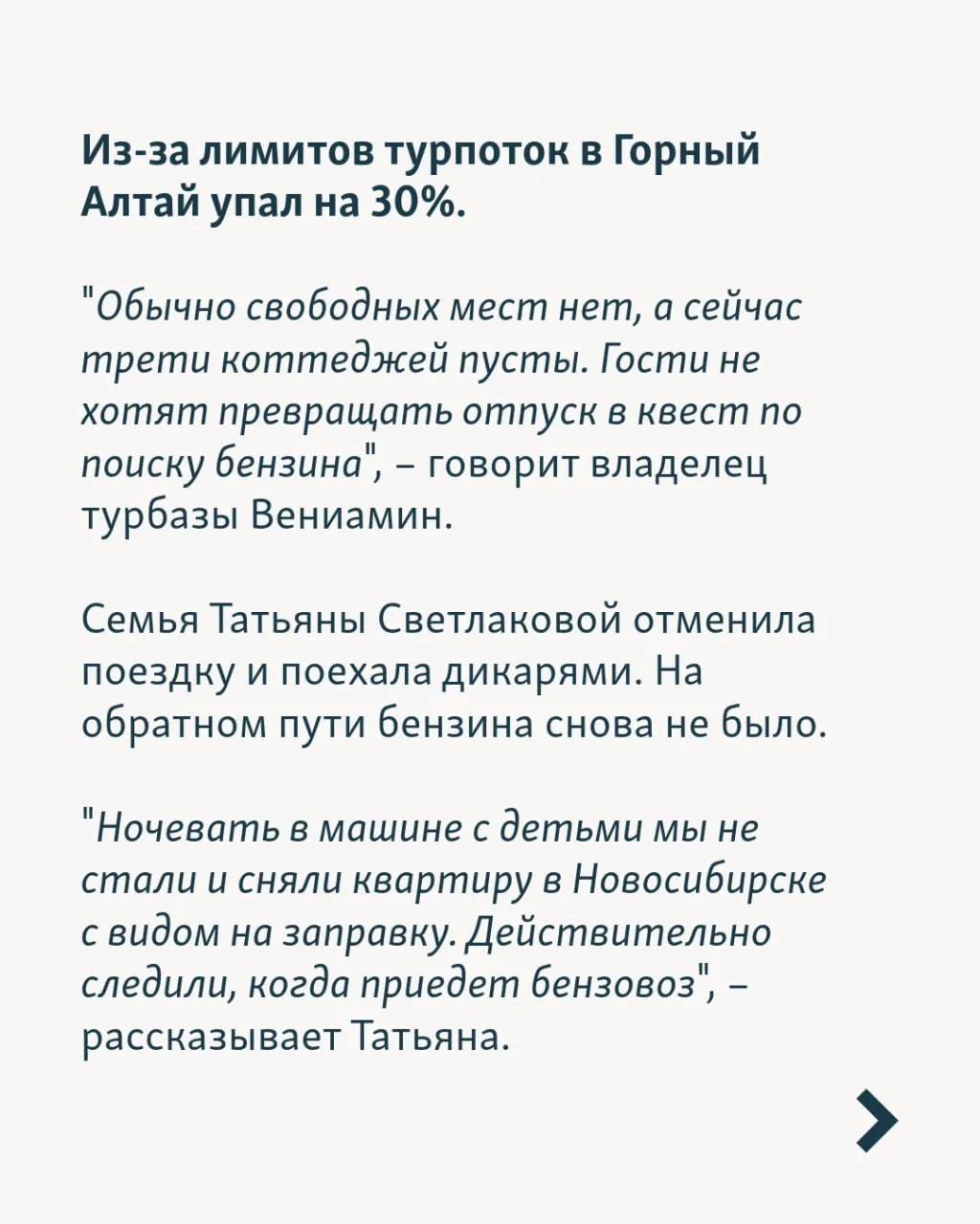 В июне туристам вернули примерно 1,5 млрд рублей за отменённые поездки в аннексированный Крым, пока отрасль сталкивается с дефицитом бензина, задержками авиарейсов и перебоями в электроснабжении, что ставит под угрозу туристический сезон.