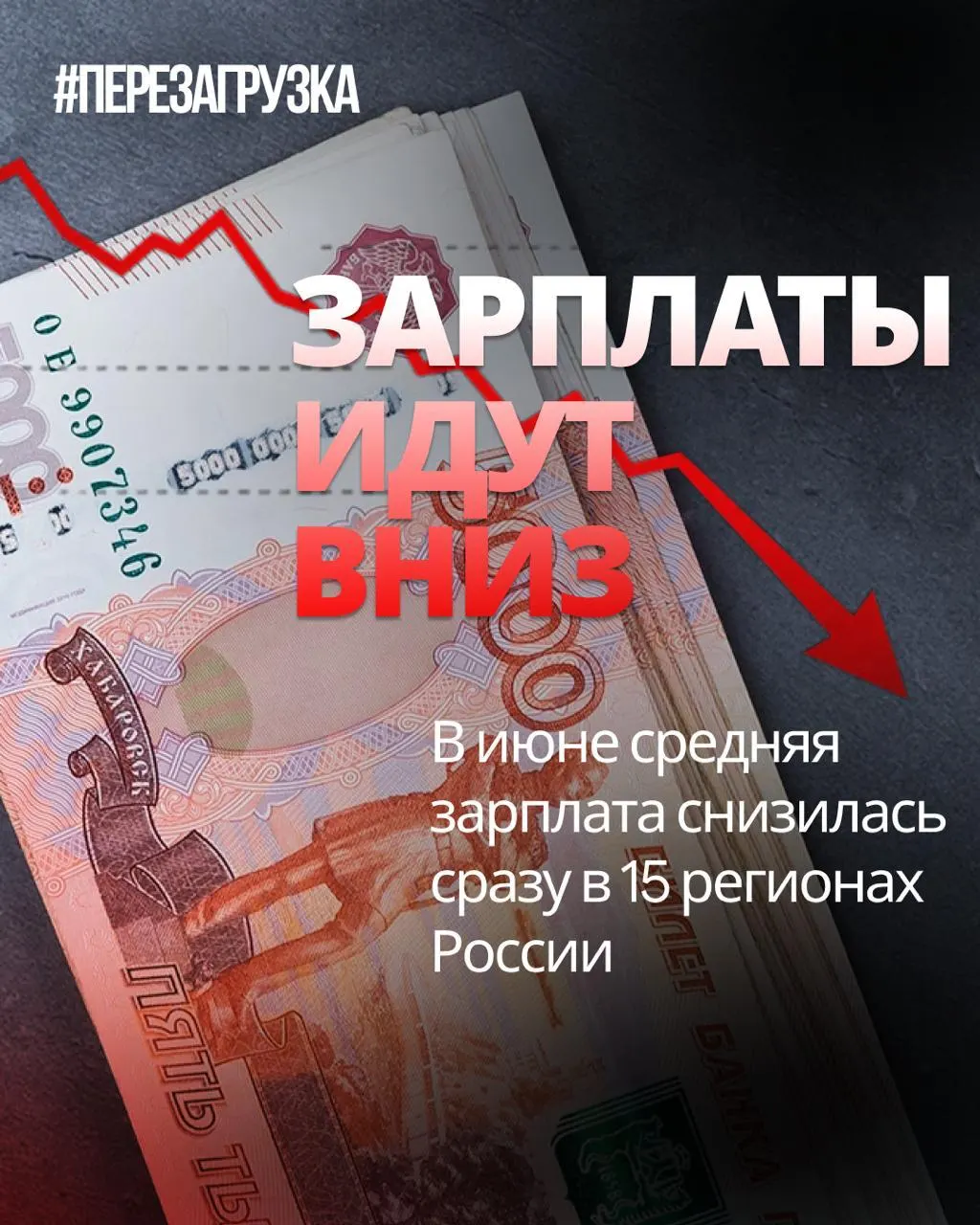 По данным Росстата, номинальная заработная плата упала в 15 регионах; инфляция за месяц составила 0,87%, поэтому реальные доходы могли снизиться.