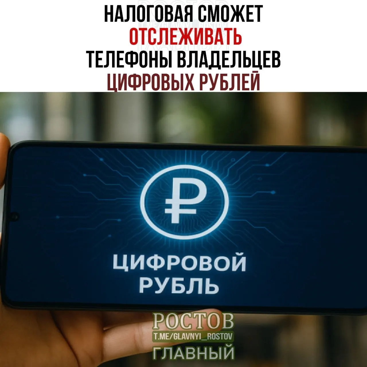 Новые регламенты позволят запрашивать данные об устройствах и операциях с цифровыми рублями; запуск намечен на 1 июля 2027 года.