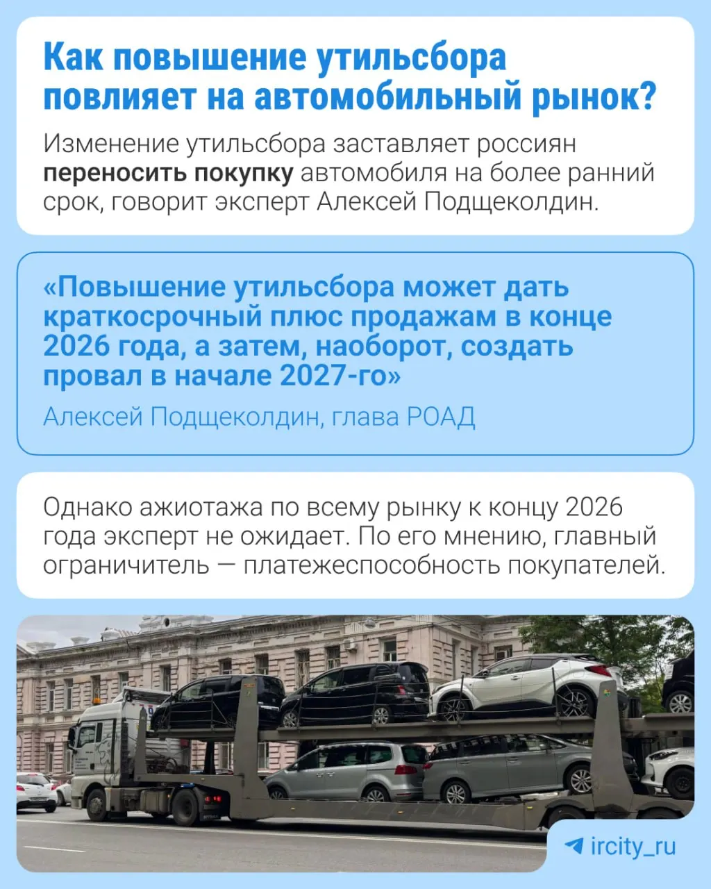 Повышение направлено на стимулирование локализации производства и возвращение выпуска на российских предприятиях после ухода зарубежных партнеров.