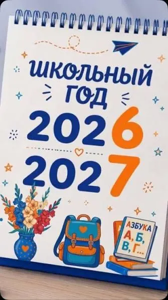 Федеральное открытие учебного года отражает общую образовательную повестку страны.