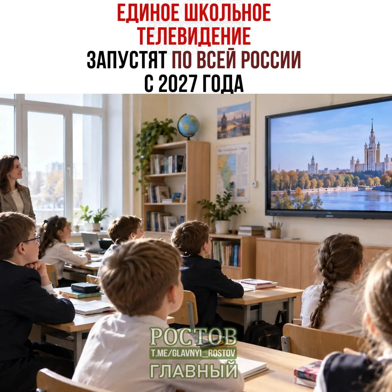 Министерство просвещения объявило о пилотном запуске образовательного вещания в 15 регионах и полном разворачивании системы по всей стране к 2027 году.