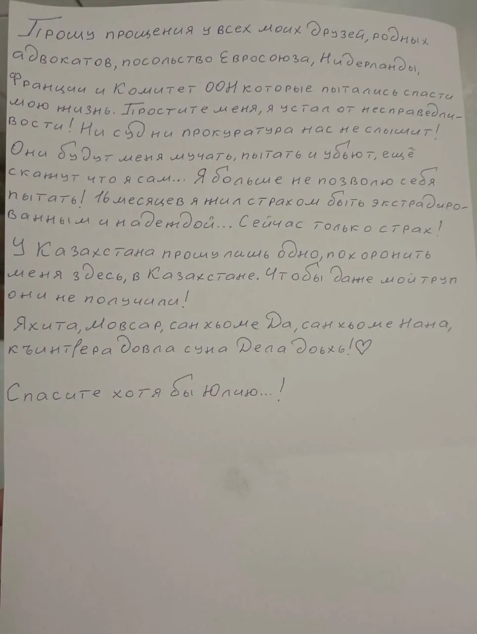 Чеченский оппозиционер пытался совершить суицид в СИЗО Алматы во время подготовки к экстрадиции в РФ. Его спасли, жизни угрозы нет.