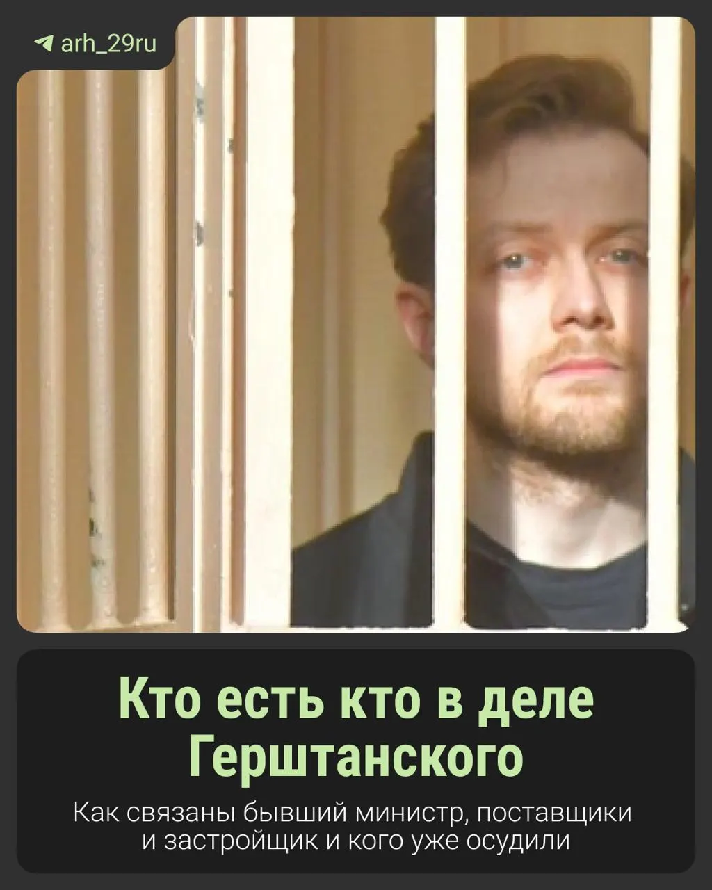 На процессе обсуждают схему финансирования тепла для больниц, сумму в 103 миллиона и контроль за переводами, связанные с действиями экс-министра.