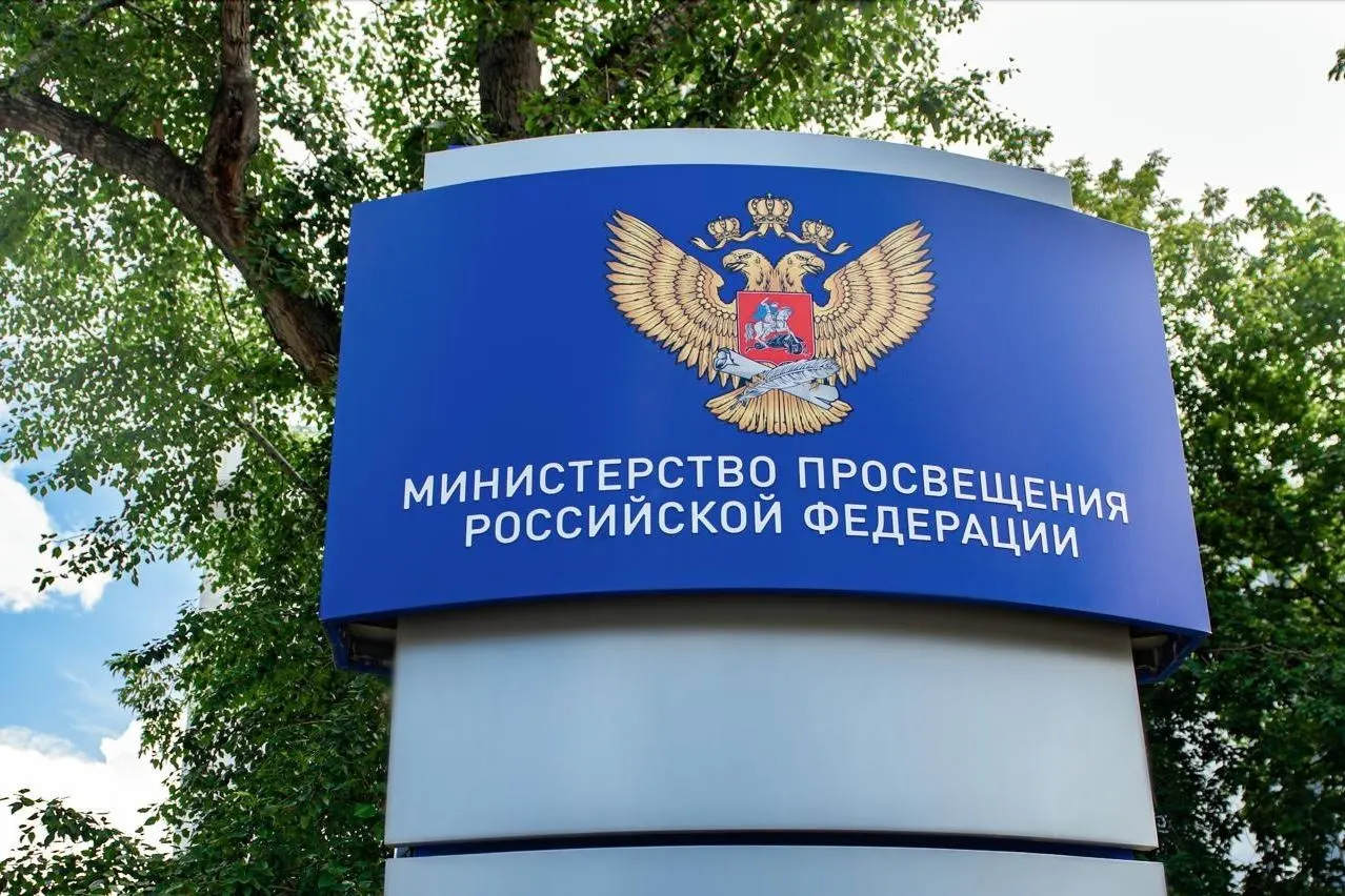 Министерство просвещения разрабатывает законопроекты о новом статусе педагога и порядке выдачи удостоверения.