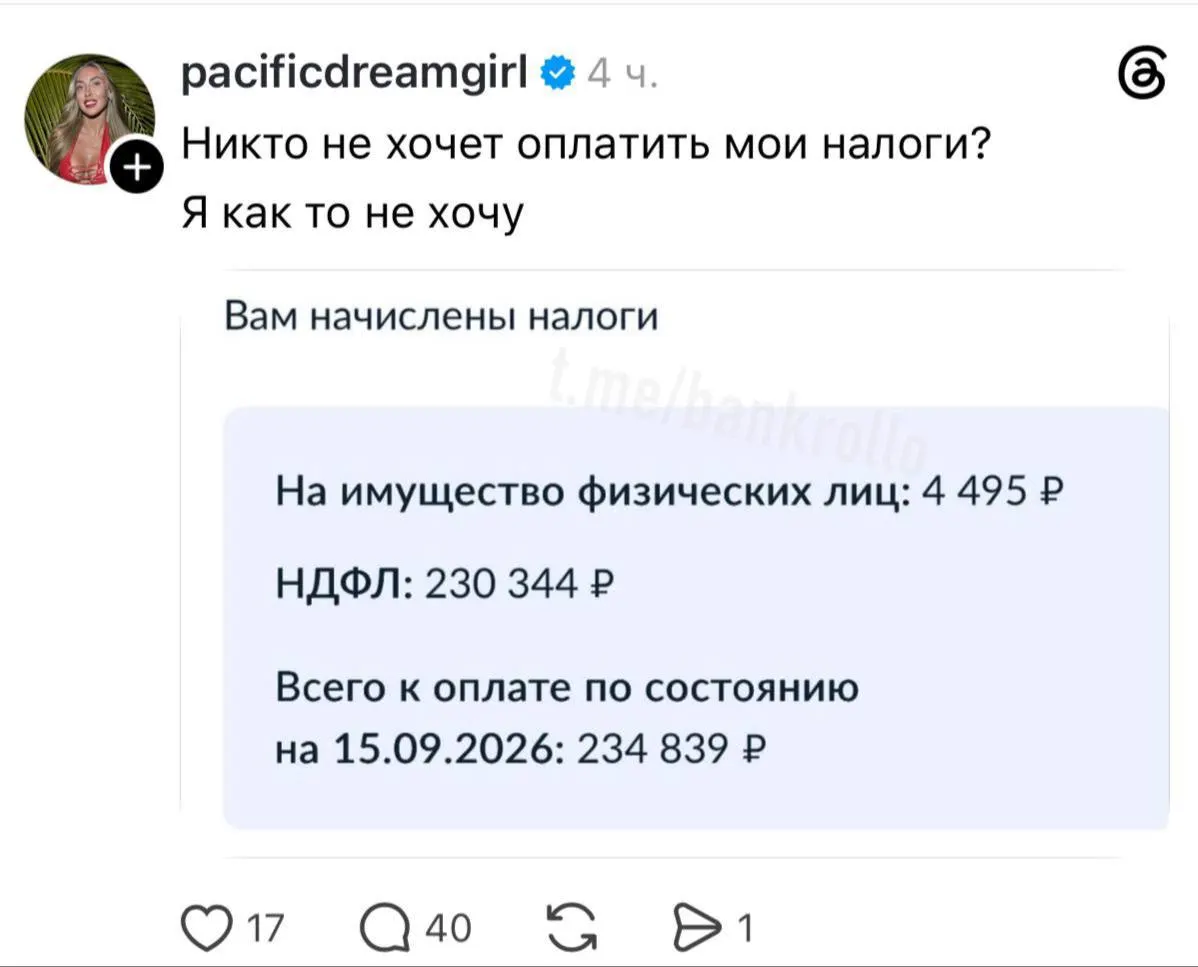 Гражданам выставлены платежи за недвижимость, автомобиль, землю и доходы по вкладам на портале госуслуг.