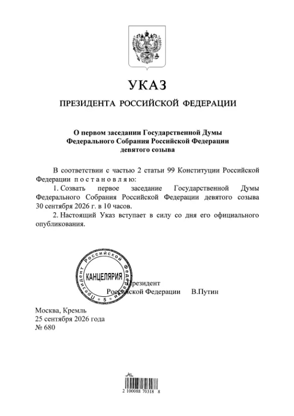 По данным главы ЦИК, после подписания указа партия может получить 349 из 450 мест в Госдуме.