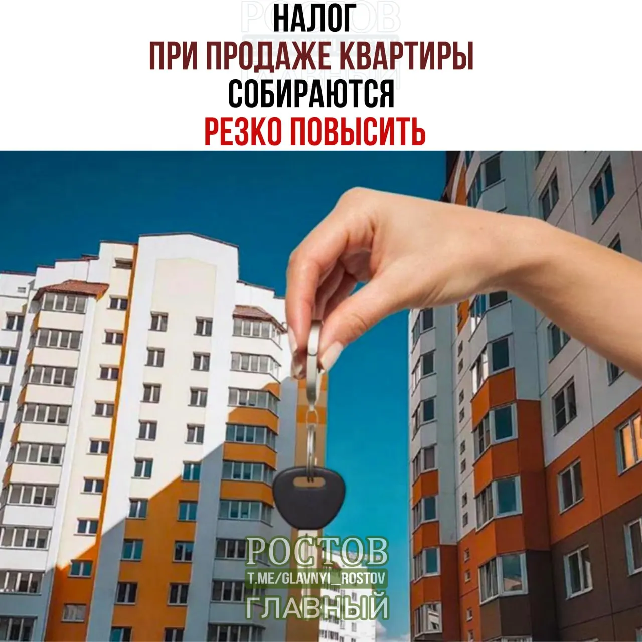 Предлагается включать доход от продажи жилья в общий годовой доход и взимать налог до 22% от общей суммы сделки.