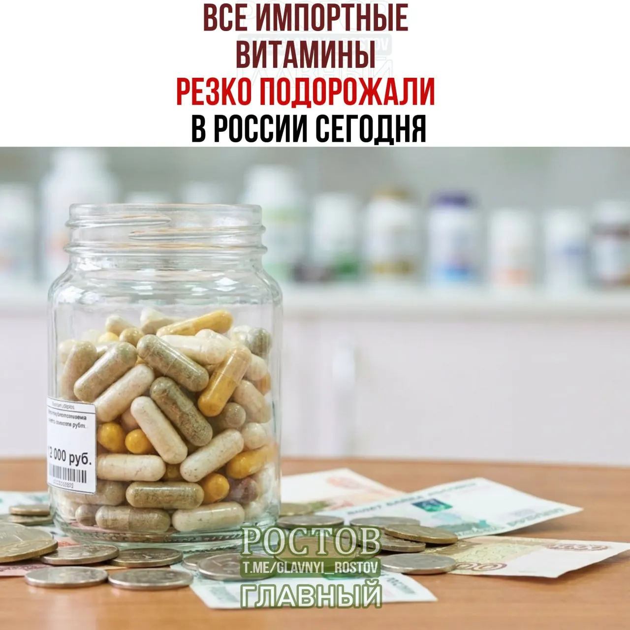 Из-за пошлин на импортируемые витамины в России растут цены: подорожали популярные бренды и товары для похудения и спортивного питания.