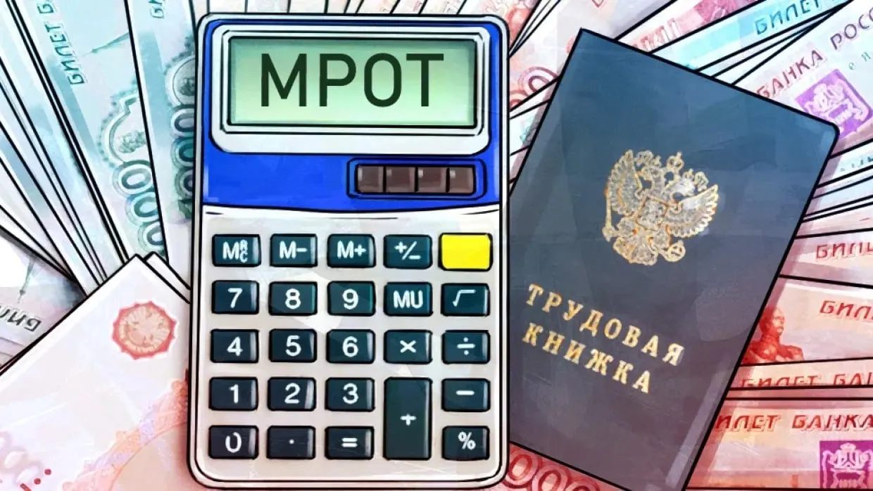 МРОТ в России на 2027 год составит 28,9 тысяч рублей, сообщил Минтруд.