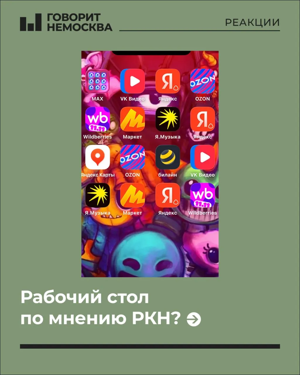 Обсуждают трактовку приватности и настройки безопасности на устройствах регуляторами и последствия для пользователей.