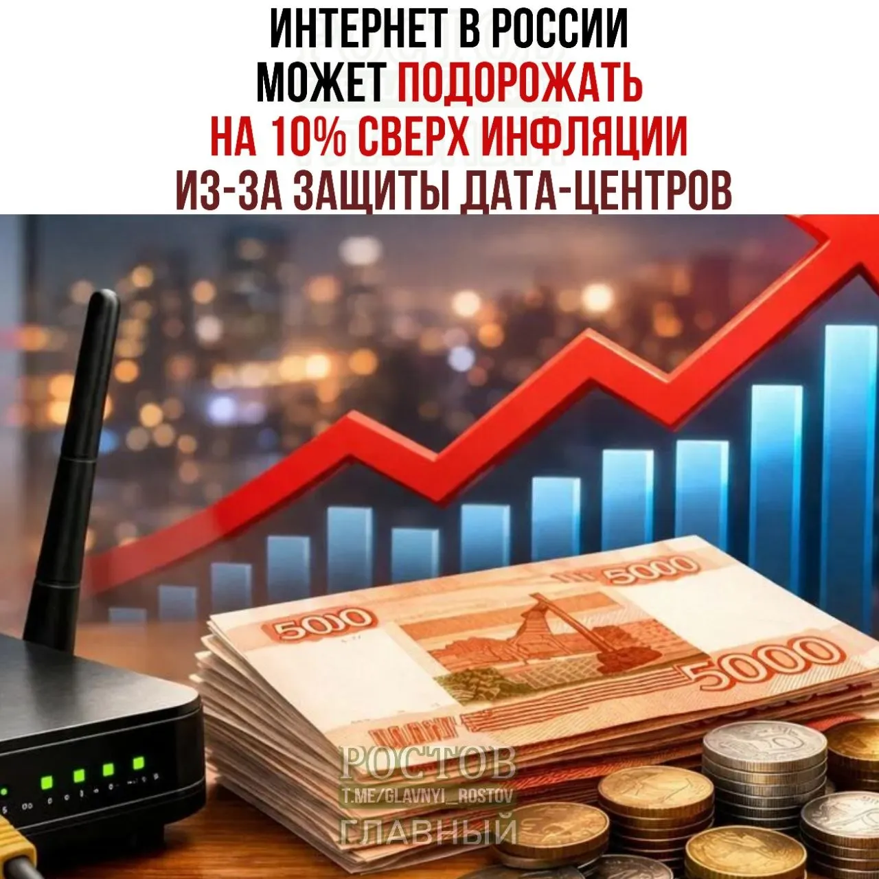 Эксперты прогнозируют рост стоимости доступа в сеть на фоне мер по обеспечению безопасности дата‑центров.