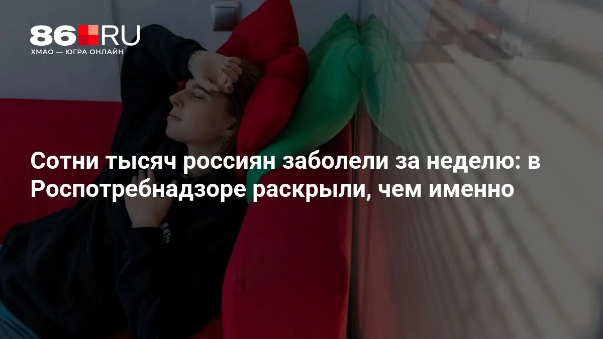 Разбираемся, что стало причиной всплеска заболеваемости и какие меры помогут переждать эпидемесезон.
